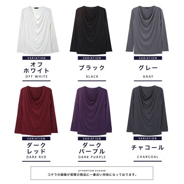 【送料無料】【タダ割】◆roshell(ロシェル) ドレープ ロングスリーブT◆Men's ロンT Tシャツ カットソー メンズ ロンティー 無地 ロングTシャツ 長袖 長袖Tシャツ お兄系 v系 モード系 韓国 ファッション レディース 秋服【楽天スーパーSALE】