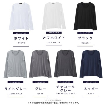 【送料無料】【タダ割】◆roshell(ロシェル) Uネック 無地ロンT◆ロンT メンズ 無地 Tシャツ 長袖 カットソー ロングTシャツ 長袖Tシャツ お兄系 メンズファッション レディース 春服 秋服