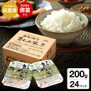 高評価 ★4.91 美味しい コウノトリ育むお米 減農薬 送料無料 パックご飯 200g 24食 パックごはん ウーケ 備蓄用 200g×3p×8袋入 非常食 パックライス レトルト コシヒカリ 賞味期限 半年以上 ローリングストック 長期保存 コウノトリ米 離乳食