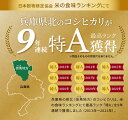 新米 令和5年産 兵庫県但馬産 米 特A ランク お米 送料無料 白米 30kg 5kg×6袋 西日本 兵庫県 但馬産 コシヒカリ 食味 特A お米 業務用 米 30kg 5年産新米 2