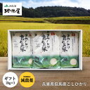 新米 令和4年産 送料無料 食べる健康！食べる貢献！生命を育