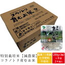 10%OFF 送料無料 コウノトリ育むお米 減農薬 パックご飯 200g ×24食パックごはん 200g 備蓄用1ケース 200g×3p×8袋入 非常食 パックライス 西日本 但馬産 コシヒカリ ローリングストック 備蓄 長期保存 粗品 贈答 賞味期限【2020.1216】