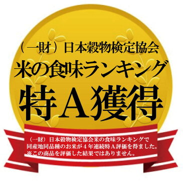 新米 あす楽 兵庫県但馬産 米 特A ランク お米 送料無料 白米 10kg 5kg×2袋 天空の城 竹田城 コウノトリ 西日本 兵庫県 但馬産 新米 30年産 コシヒカリ 食味 特A お米 業務用 米 10kg お買い得 無地袋