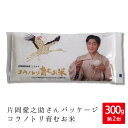片岡愛之助 パッケージ 米袋 コウノトリ育むお米 食べる健康...