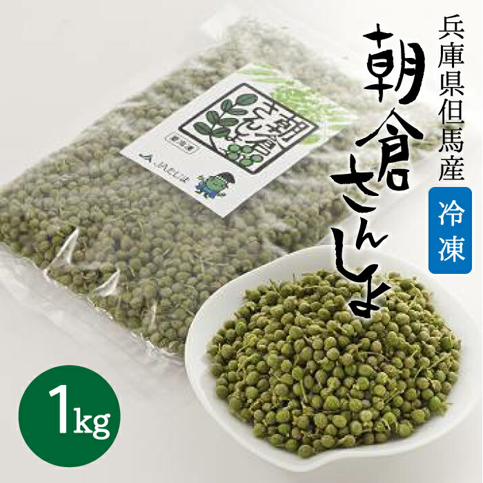 楽天市場】山椒 1kgの通販 楽天市場】山椒 1kgの通販