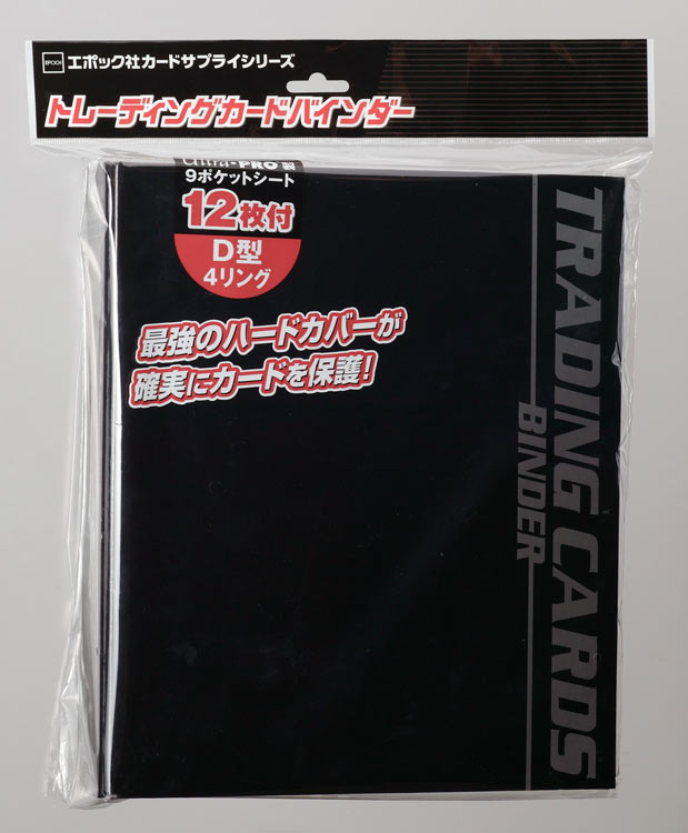 トレーディングカードバインダー エポック社