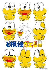 ジグソーパズル 300ピース ピョン吉 百面相(ど根性ガエル) CUT-300-288 キューティーズ パズル Puzzle ギフト 誕生日 プレゼント