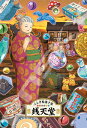 ジグソーパズル 300ピース 紅子と銭天堂(ふしぎ駄菓子屋 銭天堂) ENS-300-1955 エンスカイ パズル Puzzle ギフト 誕生日 プレゼント