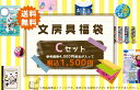 ステーショナリーお楽しみ袋(C) (ラッピング対象外) ビバリー