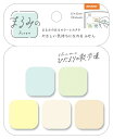 まるみの ひだまりの散歩道 プチ BEV-FS-097 まるみの ビバリー 文具 付箋 ふせん ギフト 誕生日 プレゼント 誕生日プレゼント