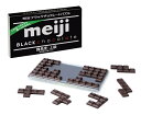 HAN-04725　パズルゲーム　明治ブラックチョコレートパズル 立体パズル ハナヤマ パズル Puzzle ギフト 誕生日 プレゼント