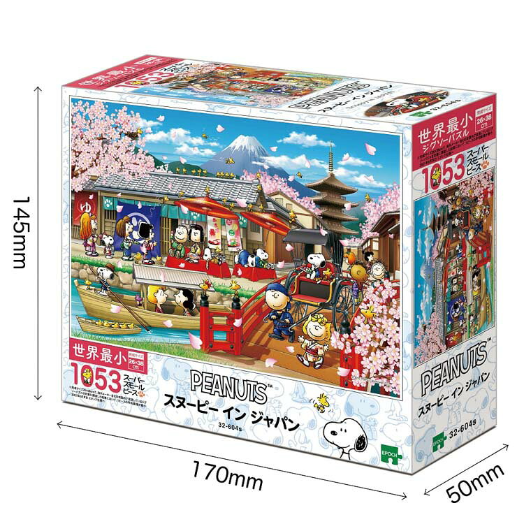 ジグソーパズル 1053ピース スヌーピー イン ジャパン(スヌーピー) EPO-32-604s エ...