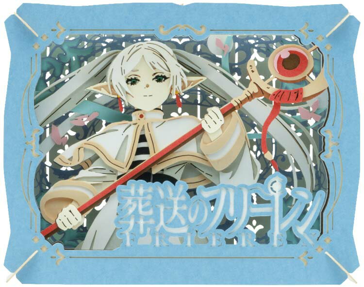 ENS-PT-345 フリーレン（葬送のフリーレン） ペーパーシアター エンスカイ ［CP-FR］ 雑貨 PAPER THEATER ペーパー シアター ギフト 誕生日 プレゼント 誕生日プレゼント クラフト ホビーのサムネイル