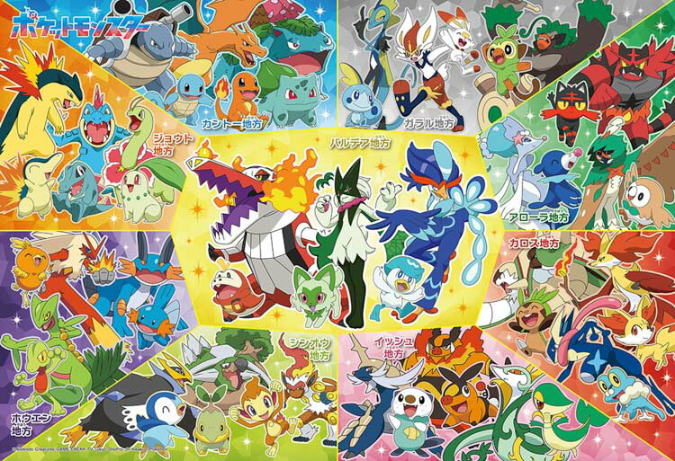 ジグソーパズル BEV-100-050 ポケモン どんな姿になるのかな？(ポケモン) 100ピース ビバリー パズル Puzzle ギフト 誕生日 プレゼントのサムネイル