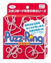 ジグソーパズル パズリングレッド HAN-06911 パズリング ハナヤマ パズル Puzzle ギフト 誕生日 プレゼント