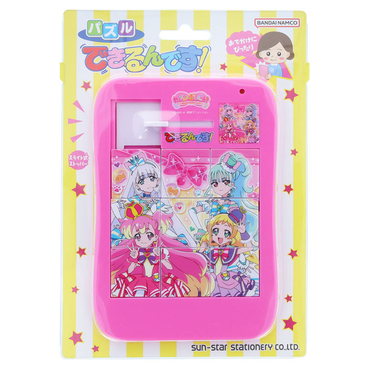 立体パズル SUN-5224350A わんだふるぷりきゅあ！ できるんです！(プリキュア) サンスター パズル Puzzle ギフト 誕生日 プレゼント 誕生日プレゼント