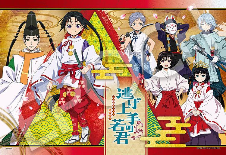 ジグソーパズル 300ピース 逃げる英雄(逃げ上手の若君) EPO-28-117s エポック社 パズル Puzzle ギフト 誕生日 プレゼント