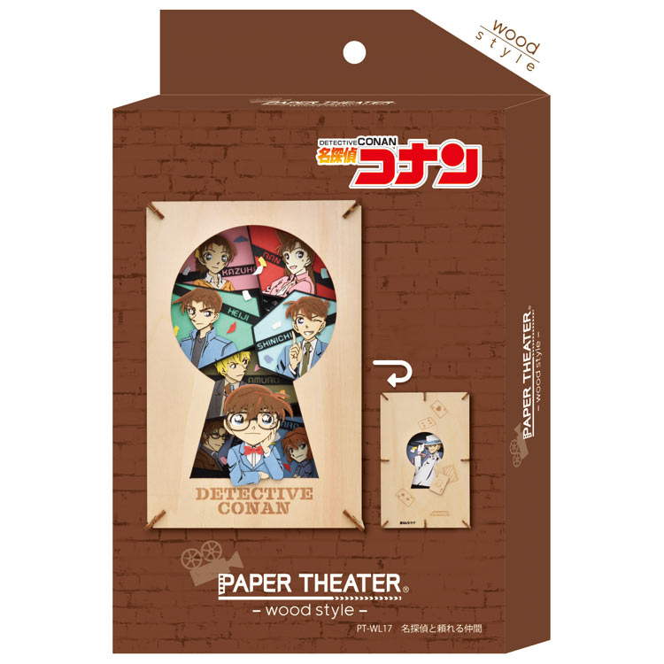 名探偵と頼れる仲間（名探偵コナン） ENS-PT-WL17X ペーパーシアター エンスカイ 雑貨 PAPER THEATER ペーパー シアター ギフト 誕生日 プレゼント 誕生日プレゼント クラフト ホビー