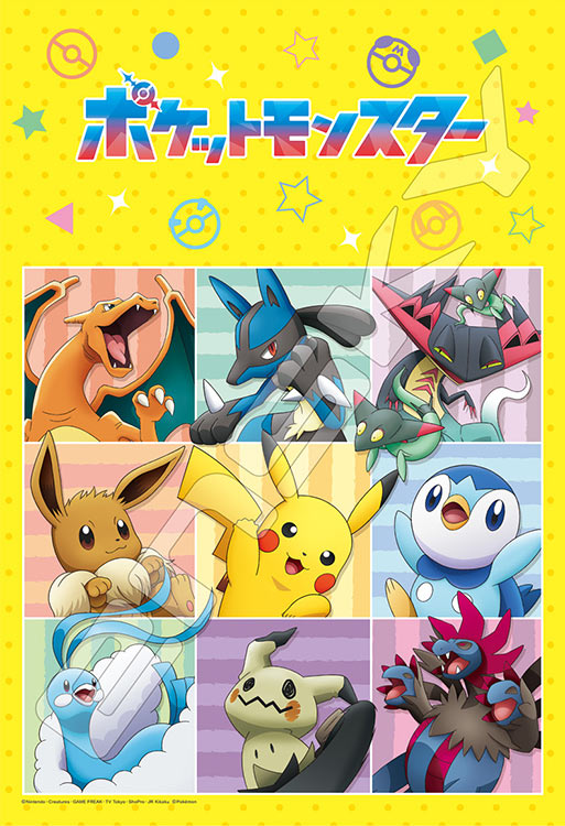 楽天市場】ポケモン 108ピースの通販 楽天市場】ポケモン 108ピースの通販
