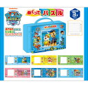 ジグソーパズル 9ピース パウ・パトロール めくってパズル(パウ・パトロール) ENS-80586 エンスカイ パズル Puzzle ギフト 誕生日 プレゼント