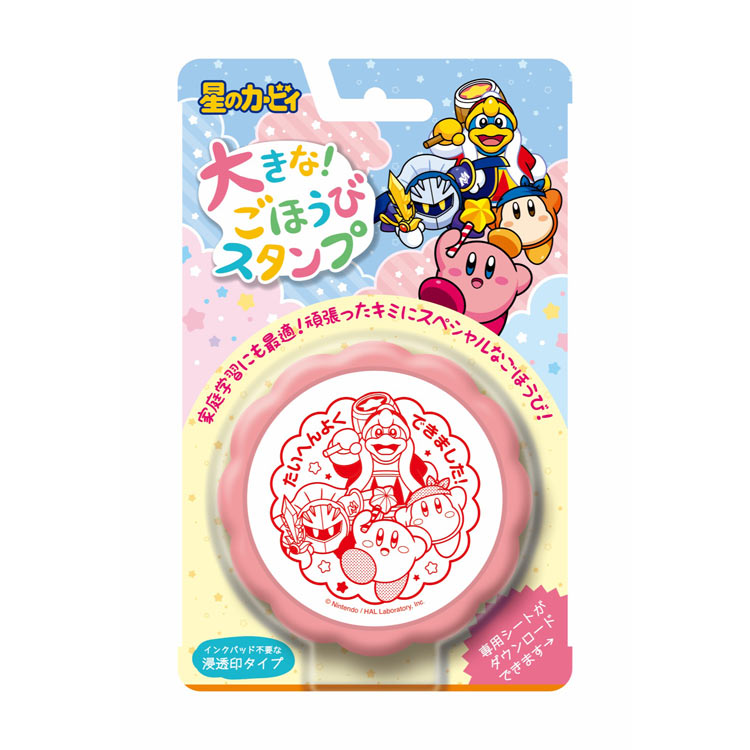 星のカービィ BEV-TSP-055　 ごほうびスタンプ ビバリー 文具 スタンプ ギフト 誕...