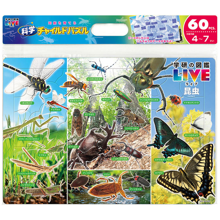 ジグソーパズル 60ピース 昆虫図鑑(学研図鑑LIVE) TEN-MC60-629　 チャイルドパズル テンヨー パズル Puzzle 子供用 幼児 知育玩具 知育パズル 知育 ギフト 誕生日 プレゼント 誕生日プレゼントのサムネイル