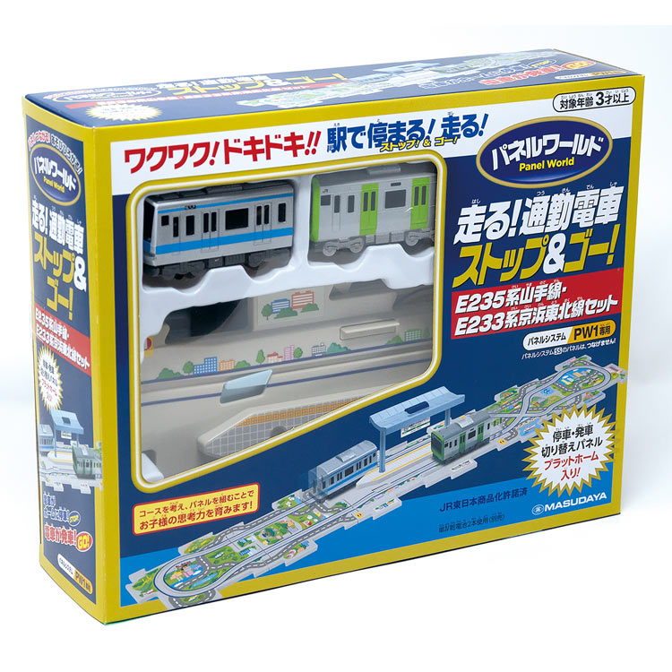Rakuten - パネルワールド 走る! 通勤電車 ストップ&ゴー! E235系山手線・E233系京浜東北線セット MSD-1701 マスダヤ