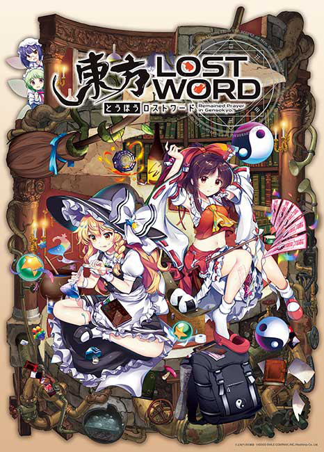 ●予約　ジグソーパズル 500ピース 東方ロストワード(東方ロストワード) APP-500-345 アップルワン パズル Puzzle ギフト 誕生日 プレゼント