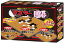 おもちゃ BEV-BOG-006　ボードゲーム　マスター囲碁 ボードゲーム BEV-BOG-006 ビバリー 【あす楽】