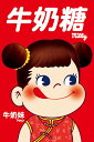 ジグソーパズル 1000ピース 不二家ミルキー ペコちゃん/中華(ペコちゃん) CUT-1000-062 キューティーズ