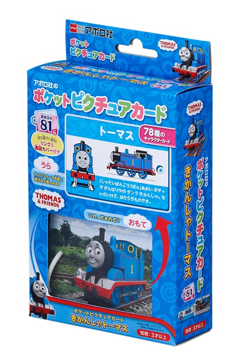 APO-08-301 きかんしゃトーマス(トーマス) ポケットピクチュアカード エポック社 ［CP-KT］