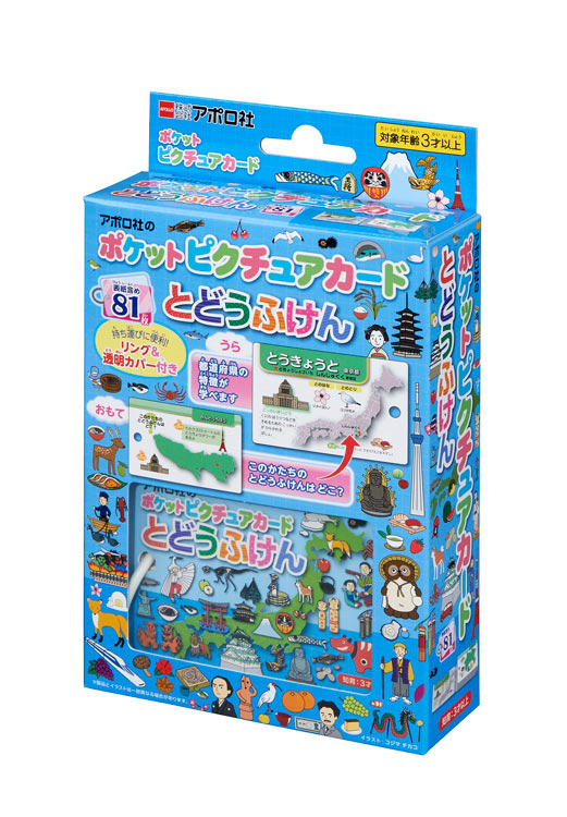 商品名とどうふけん サイズ5.5×8.5cm 品 番APO-08-307 メーカーエポック社 商品説明都道府県の形、位置、有名な物、花、鳥、豆知識、都道府県庁所在地がわかる。 ポイント1：たっぷり遊べる! 表紙を含め81枚 ポイント2：じっくり楽しむ! 絵本感覚でイラストをめくって問題を楽しめます。 ポイント3：持ち運びに便利! 55×85mmでお子様の手にピッタリ、リング付きなので持ち運びが簡単。 （セット内容)　カード本体：81枚・透明カバー：2枚・リング:1個・ゴムバンド：1個 補 足【おもちゃ】【知育玩具】【ポケットピクチュアカード】【都道府県】【3歳以上】【-108】【201809】【色：ブルー】