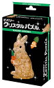 立体パズル BEV-50234 ラビット・ブラウン 43ピース クリスタルパズル ビバリー パズル Puzzle ギフト 誕生日 プレゼント