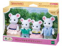 マシュマロネズミファミリー FS-33 シルバニアファミリー エポック社 誕生日 プレゼント 子供 女の子 3歳 4歳 5歳 6歳 ギフト お人形 シルバニア