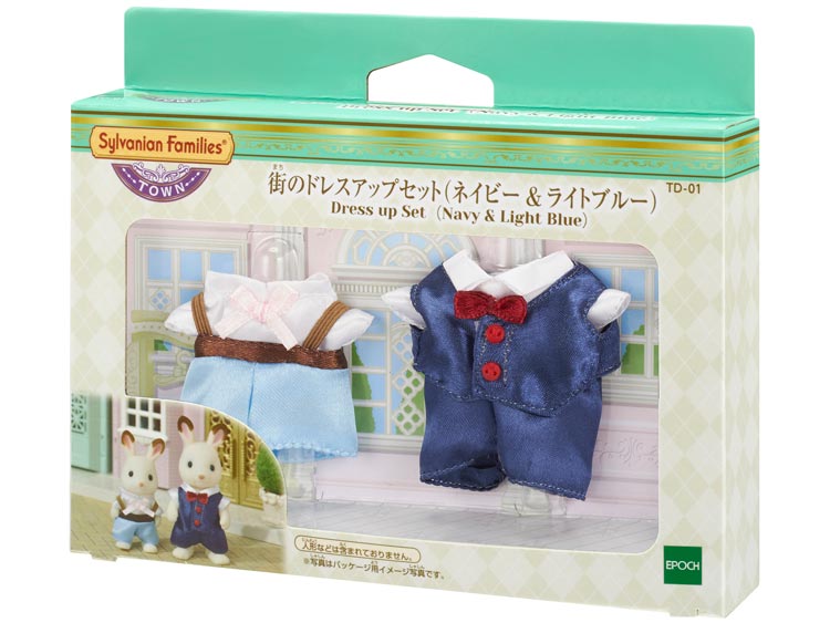 TD-01　シルバニアファミリー　街のドレスアップセット(ネイビー＆ライトブルー) おもちゃ ［CP-SF］ 誕生日 プレゼント 子供 女の子 3歳 4歳 5歳 6歳 ギフト お人形 シルバニア