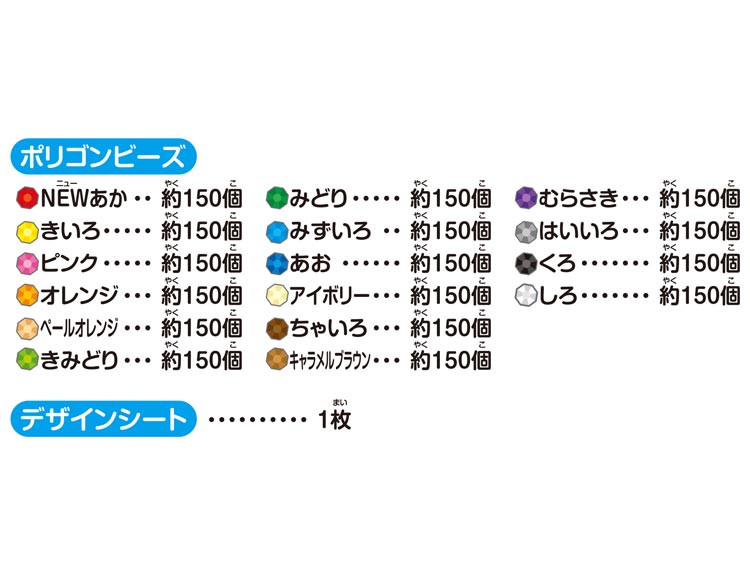 ポリゴンビーズ16色セット AQ-259 アクアビーズ エポック社 　［CP-AQ］［CP-PA］ 誕生日 プレゼント 子供 ビーズ 女の子 男の子 5歳 6歳 ギフト jigsawclub-10155004 ジグソークラブ楽天市場店 サンプル画像3