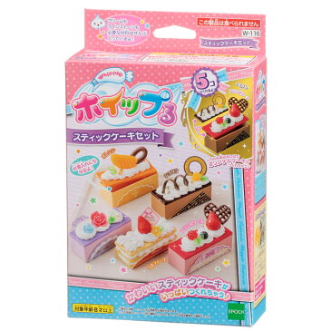 W-116　ホイップる　スティックケーキセット おもちゃ エポック社 【あす楽】 誕生日 プレゼント 子供 女の子 男の子 6歳 7歳 8歳 ギフト パティシエ ホイップル