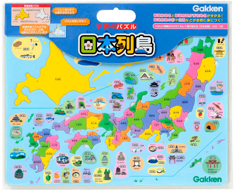 子供用パズル GKN-83515 日本列島 47ピース 学研 パズル Puzzle 子供用 幼児 知育玩具 知育パズル 知育 ギフト 誕生日 プレゼント 誕生日プレゼント【あす楽】