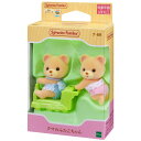 クマのふたごちゃん ク-69 シルバニアファミリー エポック社 誕生日 プレゼント 子供 女の子 3歳 4歳 5歳 6歳 ギフト お人形 シルバニア