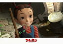 ジグソーパズル 208ピース アーヤとトーマス(アーヤと魔女) ENS-208-203 エンスカイ パズル Puzzle ギフト 誕生日 プレゼント 誕生日プレ...