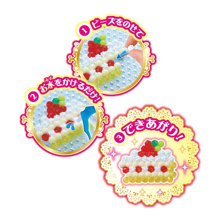 スタービーズ ふわもこスイーツセット AQ-322 アクアビーズ エポック社 　［CP-AQ］ 誕生日 プレゼント 子供 ビーズ 女の子 男の子 5歳 6歳 ギフト