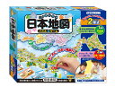 パズル&ゲーム 日本地図 2層式 HAN-05957 ハナヤマ おもちゃ 誕生日 プレゼント 子供 女の子 男の子 ギフト