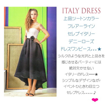 上品ツートンカラーフレアーラインセレブイタリーデニーローズドレスワンピース★DENNY ROSE【デニーローズ】【イタリー】★【レディース】【PRICE DOWN】【数量限定50%OFF】{全国送料無料}インポートセレクト海外直輸入セレブ個性的高級