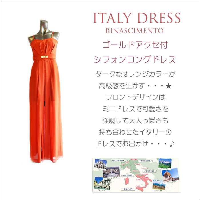 2Wayゴールドアクセ付シフォンイタリーロングドレス★Rinascimento【リナシメント】【イタリー】レディース★【スペシャルセール50%OFF】{全国送料無料}インポートセレクト海外直輸入セレブ個性的高級