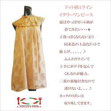 3枚合わせ襟Bigドット柄リボン付きAラインイタリーワンピース★Rinascimento【リナシメント】【イタリー】レディース★【スペシャルセール50%OFF】{全国送料無料}インポートセレクト海外直輸入セレブ個性的高級