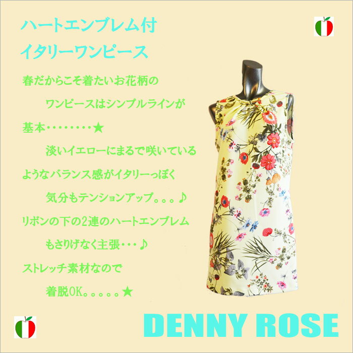 ハートエンブレム付きバックV開きお花柄イタリーデニーローズワンピース★DENNY ROSE【デニーローズ】【イタリー】★【レディース】【PRICE DOWN】【数量限定50％OFF】{全国送料無料}インポートセレクト海外直輸入セレブ個性的高級