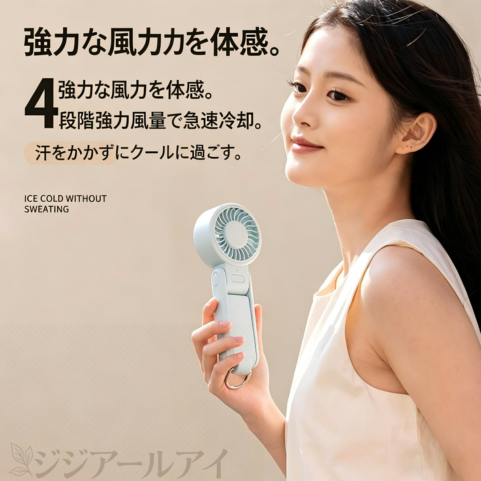 Rakuten - 折りたたみハンディファン 4段階風量調整 静音設計 クーラー機能付き スマホスタンド機能