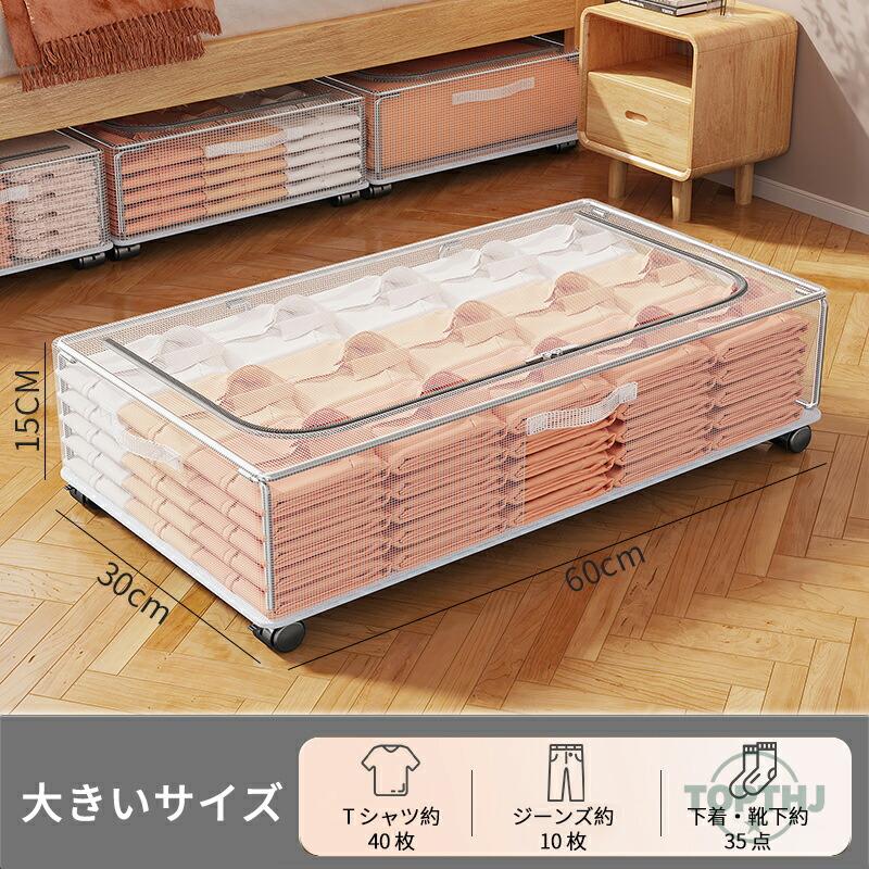 収納ボックス ベッド下収納ボックス 幅60×奥行30×高さ15cmベッド下 すき間収納 収納ケース 衣類 収納 衣装ケース クローゼット 押入れ ベッド下 クローゼット [2]