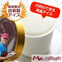 茶屋アイス 種類・個数が選べる【ご自宅向け簡易梱包】 自家製アイスクリーム お安くお届け簡易梱包 ※1配送は合計最大25個まで