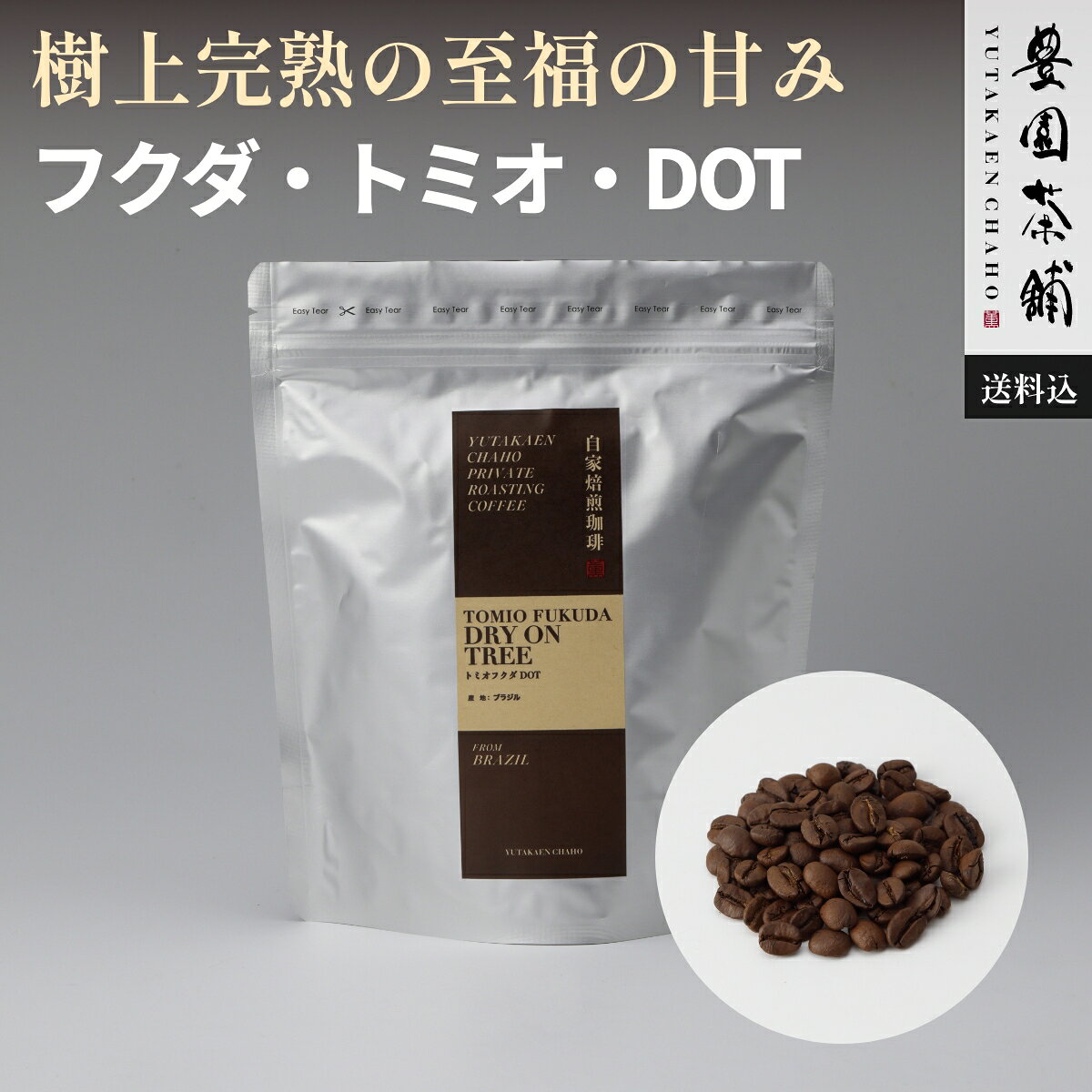 楽天市場】トミオ フクダ ブルボンの通販